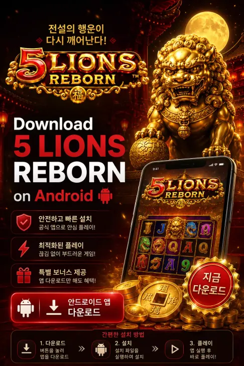 Download 5 Lions Reborn Android KR 2
