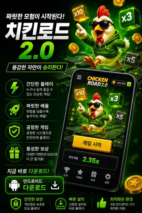 Download Chicken Road 2 Android KR 1