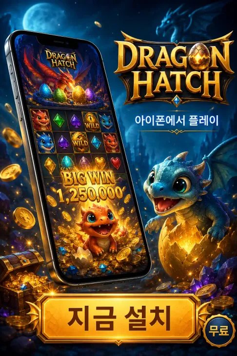 Download Dragon Hatch IOS KR 2
