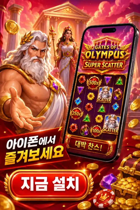Download Gates of Olympus Super Scatter IOS KR 1