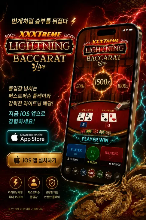 XXXtreme Lightning Baccara IOS KR 1